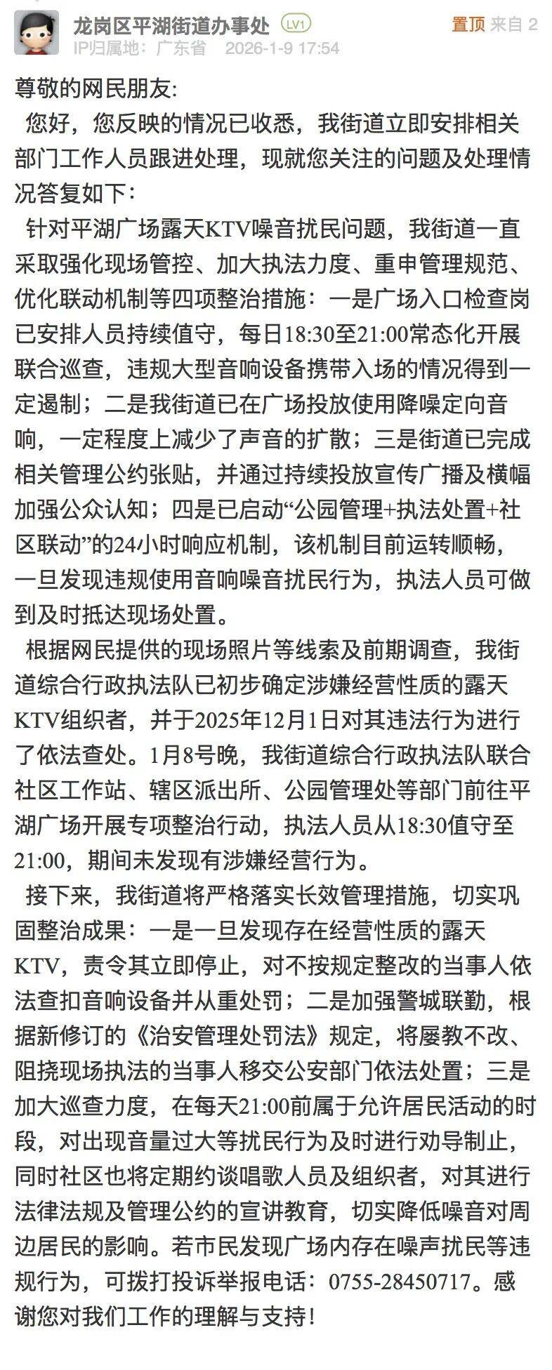 “极其难听”<strong></p>
<p>bitget交易平台官网</strong>，网友吐槽深圳一露天KTV噪音扰民，官方回应