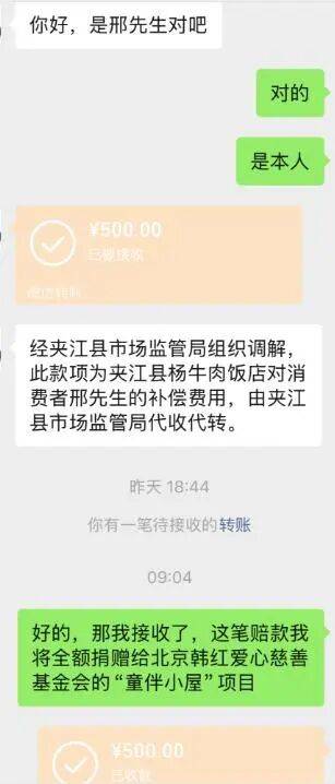 四川乐山“续面事件”新进展：面馆涉嫌违法<strong></p>
<p>btc价格今日行情</strong>，民警处警不规范交督察部门处理，顾客获500元补偿已捐赠