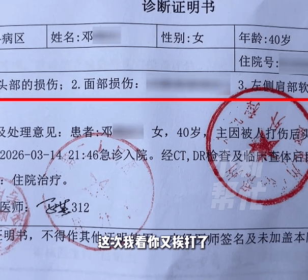 河南一远嫁女子称丈夫月薪涨至6万后频繁家暴与言语羞辱她<strong></p>
<p>btc实时价格</strong>，当着老人孩子的面动手，吓得老人下跪求情，公安机关已立案调查，妇联已介入