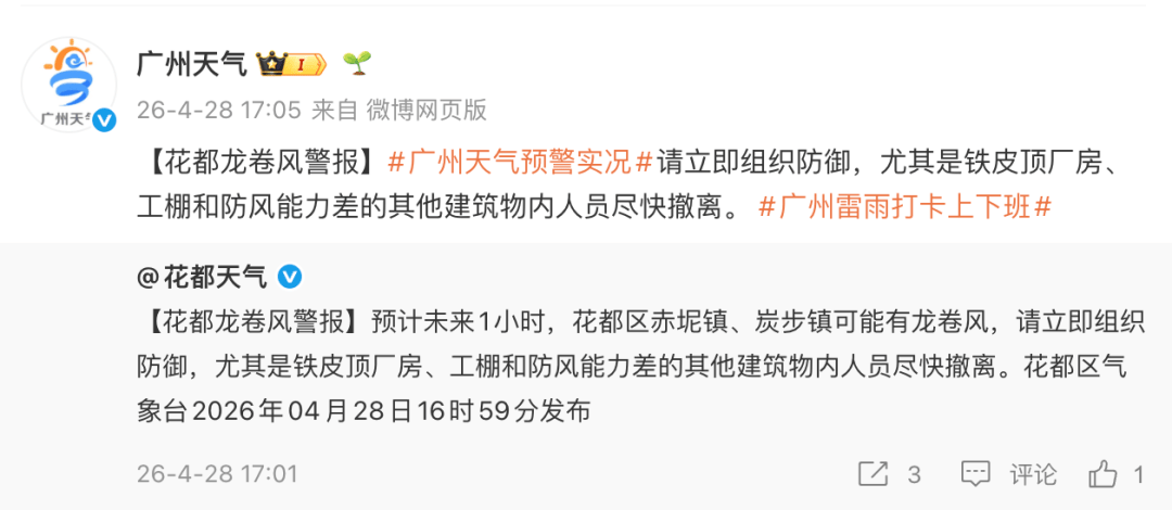 “尽快撤离”<strong></p>
<p>btc实时价格</strong>！广州紧急提醒：今晚雨更大